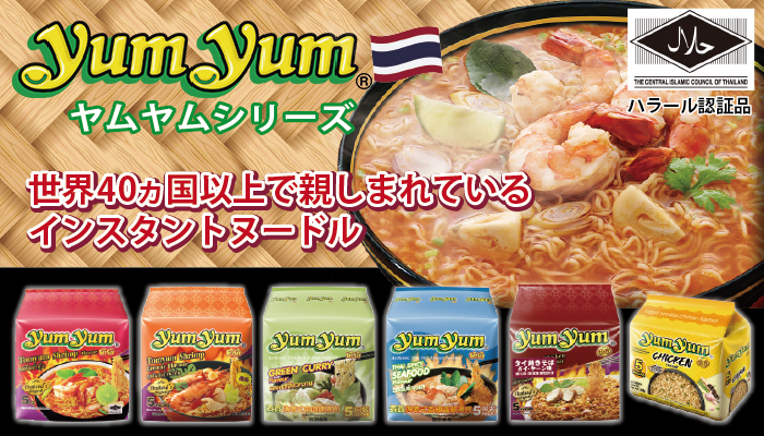 ヤムヤムラーメン　カップ麺