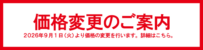 お知らせページありのお知らせバナー
