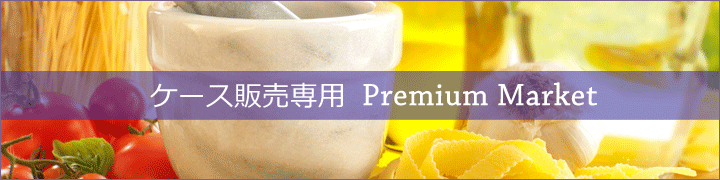 ココナッツミルク｜ケース販売専門店Premium Market｜(株)インターフレッシュ公式通販