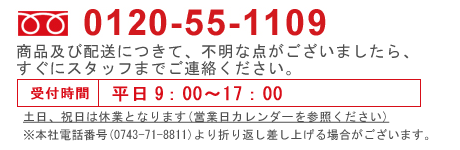 お問合せ